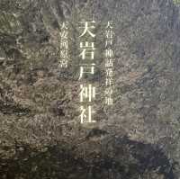 【宮崎】神話の扉を開く⛩️天岩戸神社で心を浄化する旅
