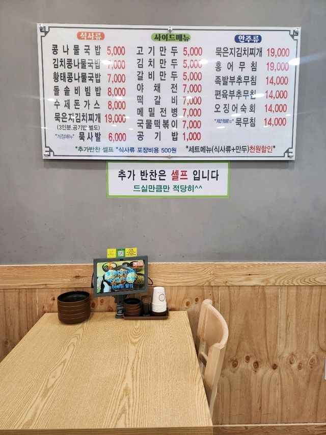【ソウル🇰🇷新村】24時間営業！どんぐりこんにゃく冷製スープ