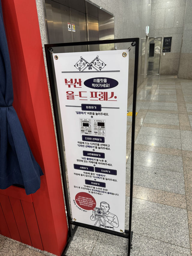 특별전시와 체험! 나도 신문 1면에 날 수 있다!