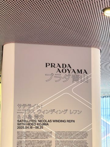 Prada Aoyama Tokyo Free Exhibition! | Trip.com Tokyo