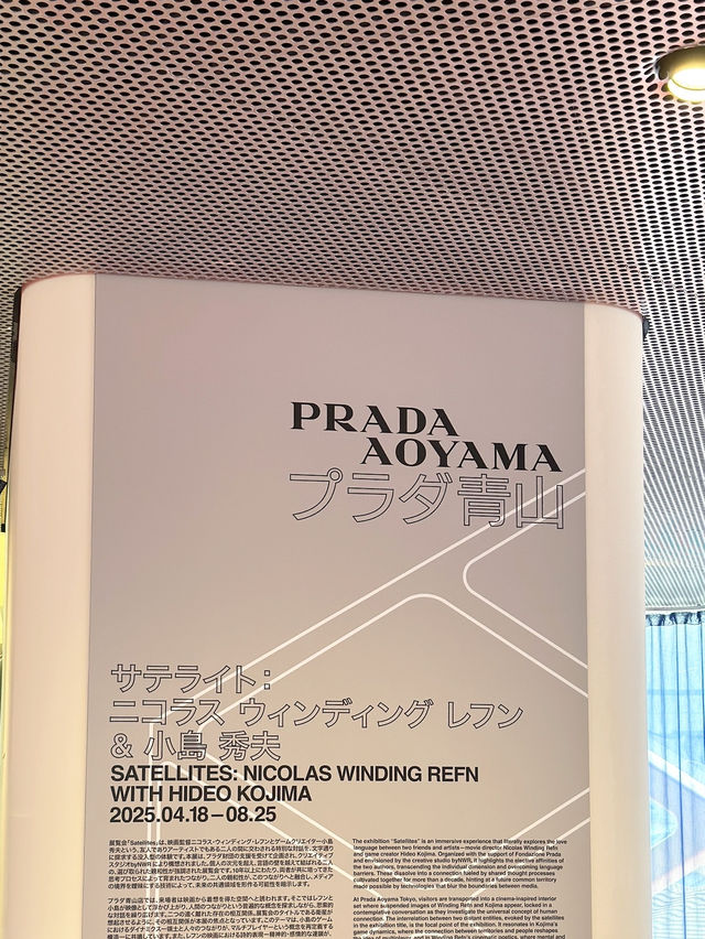 프라다 아오야마 도쿄 무료 전시!