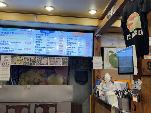 남포동 대표 갈비집, 산해갈비 방문후기