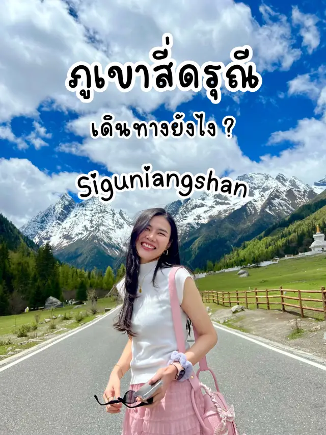  🚐แชร์วิธีเดินทางเดินไปภูเขา 4 ดรุณี ✨ด้วยตัวเอง