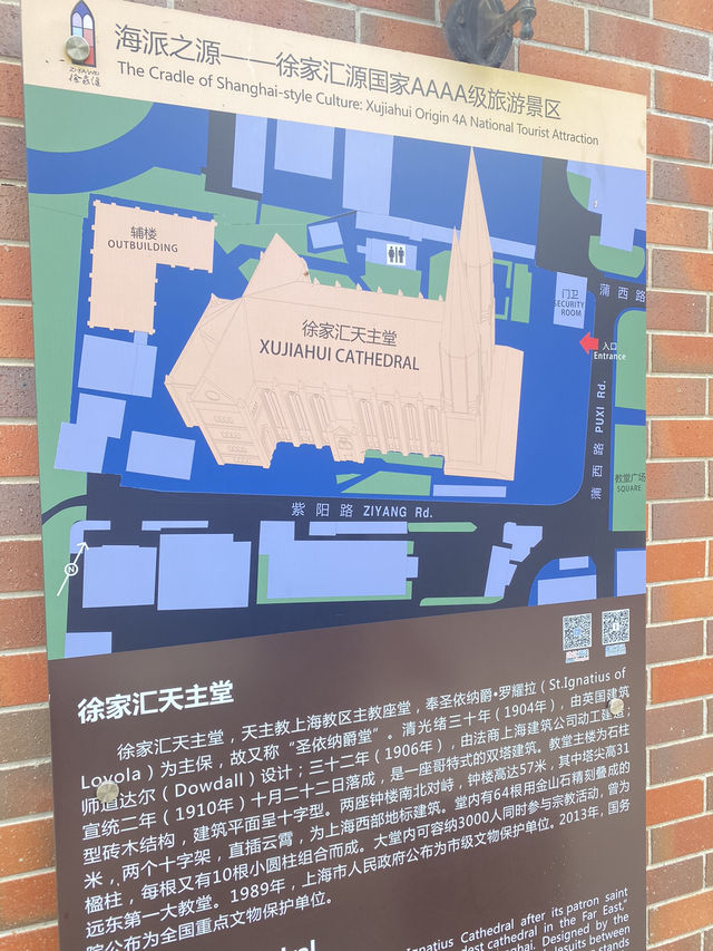 上海最美教堂-天主教聖依納爵主教座堂