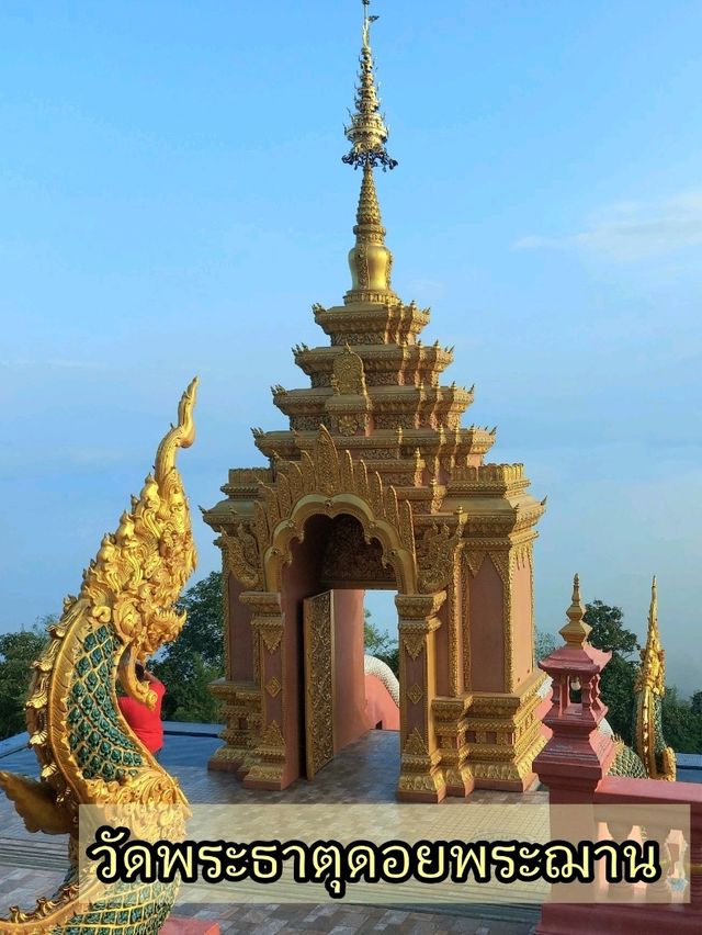 ซุ้มประตูสวรรค์ วัดพระธาตุดอยพระฌาน