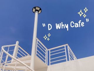 D Why Cafe คาเฟ่สุด Cozy