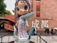 成都東郊記憶