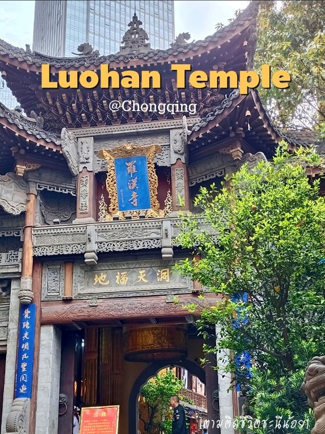 วัดหลัวฮั่น วัดเก่าแก่ 1,000 ปี