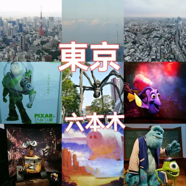 🏙️六本木新城展望台•東京360度極致景觀•富士山+夜色一次滿足