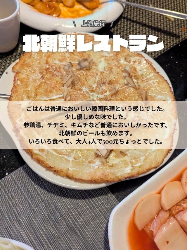 🇨🇳上海旅行　２回目どこいく？