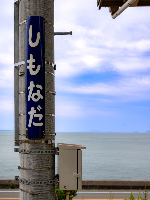 【愛媛旅行】日本一海に近い駅