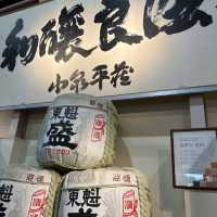 【千葉/富津🇯🇵】全国で高い評価を受ける老舗酒蔵！酒匠の館