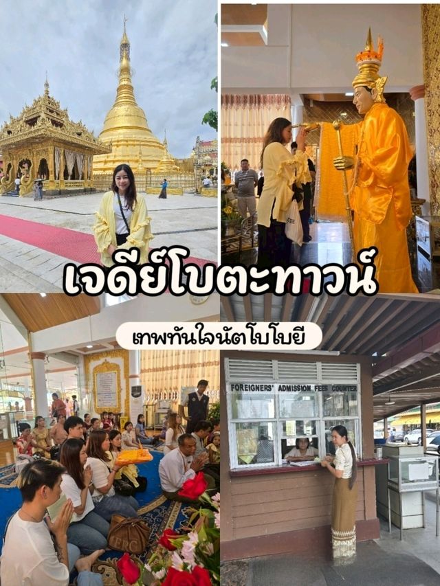 คู่มือเที่ยวย่างกุ้ง 2 วัน ด้วยตัวเอง