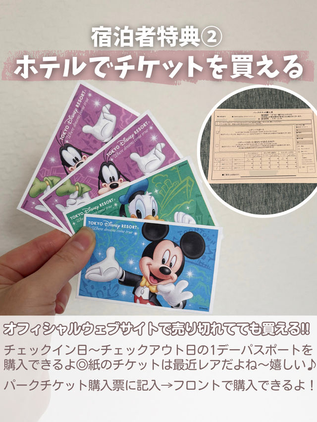【東京】ディズニーランドに行くなら"セレブレーションホテル"がおすすめ！