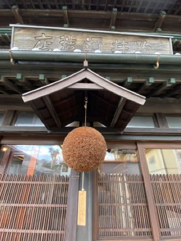 Hachinohe Shuzo: A Must-Visit Sake Tasting Experience