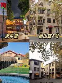 8 Must-Stroll Routes in Shanghai This November🍁 – Miss It, Wait a Year! ✨