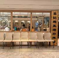 最地道香港菜 旅客必去餐廳