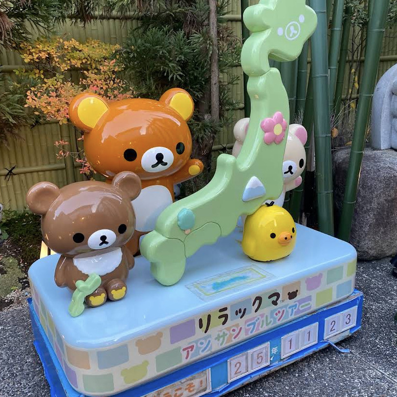 🐻 竹林の風と「ごゆるり」アートが彩るリラックマカフェ | Trip.com 京都