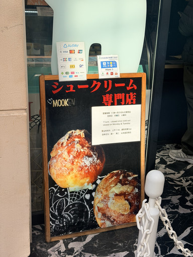 MooKEN 大阪に来たら絶対に見逃せないスイーツ店。 | Trip.com 大阪