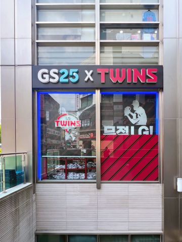 韓国コンビニの最大手のGS25🏪 GS25蚕室タワー店 | Trip.com ソウル