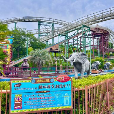 🇯🇵【大阪】ひらかたパーク！子連れに最高の遊園地🎡 | Trip.com 枚方