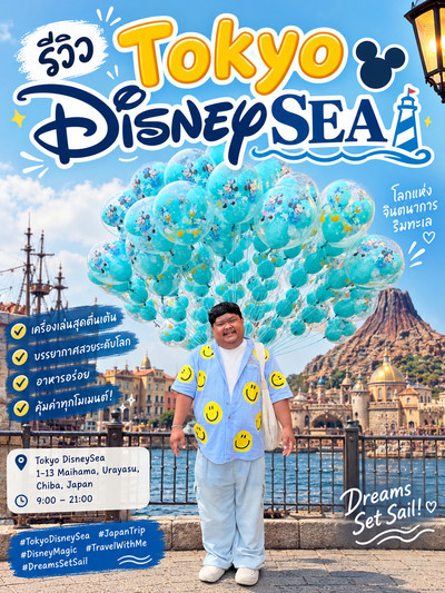 「超希少」Tokyo DisneySea グランドオープン記念 Tokyo DisneySea 25th Anniversary: Greater Magic Than Ever Before
