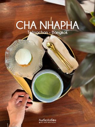 ร้านมัทฉะชื่อดังจากเขาใหญ่ มาเปิดสาขาในกรุงเทพแล้ว ￼