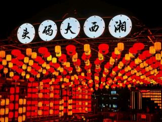 神亭門步行街和常德往事展