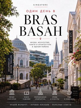 🇸🇬 One day in Bras Basah
