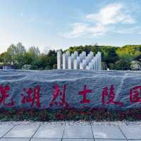 Shenshan Park-Wuhu