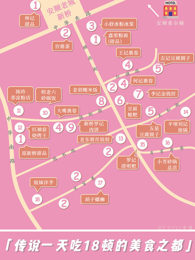 貴州旅遊｜三天兩晚保姆級攻略（上）無踩雷