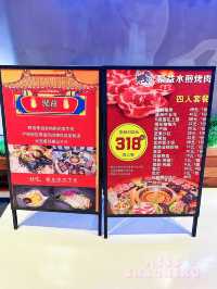 ⭐️冇咁熱氣嘅～特色水煎烤肉🥓