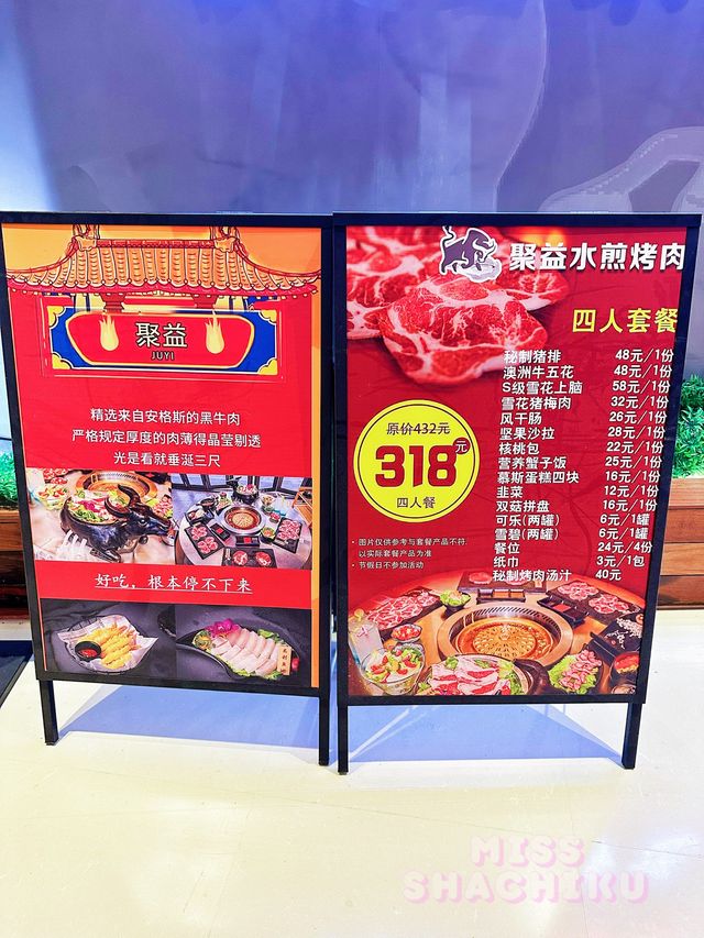⭐️冇咁熱氣嘅～特色水煎烤肉🥓