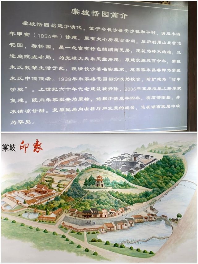 長沙周邊小眾景點，棠坡清代民居—怡園