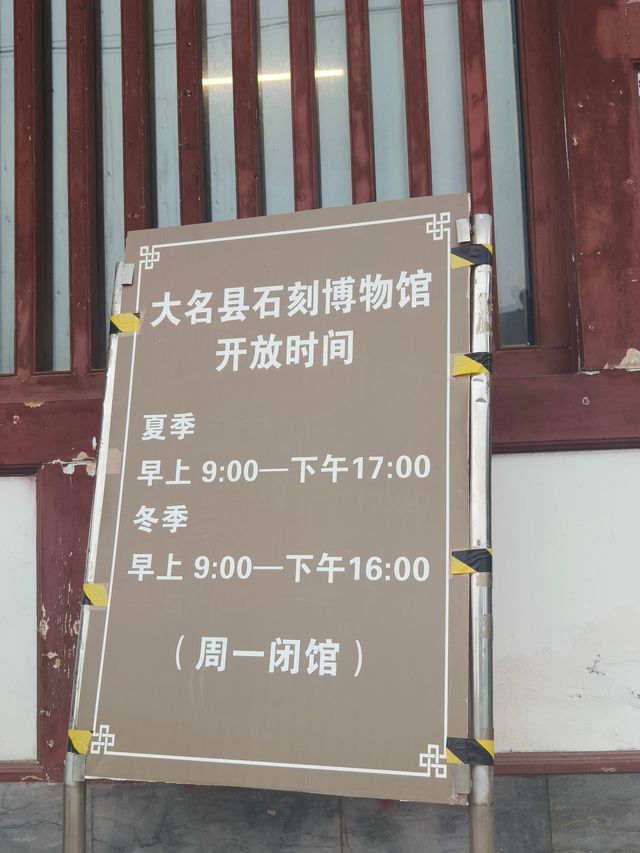 河北，邯鄰，大名縣，吃住玩攻略