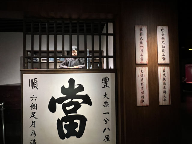 銀行博物館