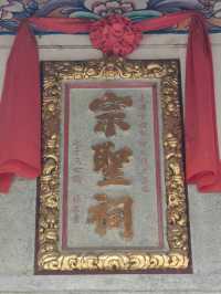 廣東五華東征軍政治部舊址（宗聖祠）