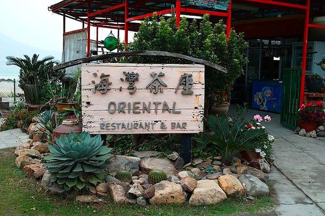 大浪西灣.鹹田灣.赤徑 大浪西灣.鹹田灣.赤徑