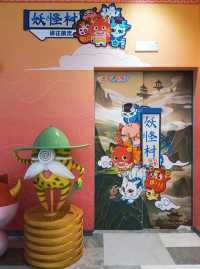 卡通尼樂園～妖怪村