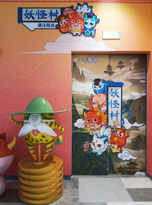 卡通尼樂園～妖怪村