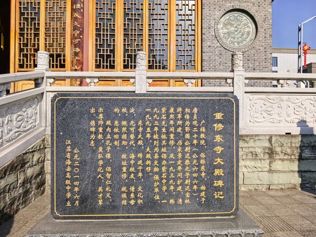 江蘇省海安高級中學