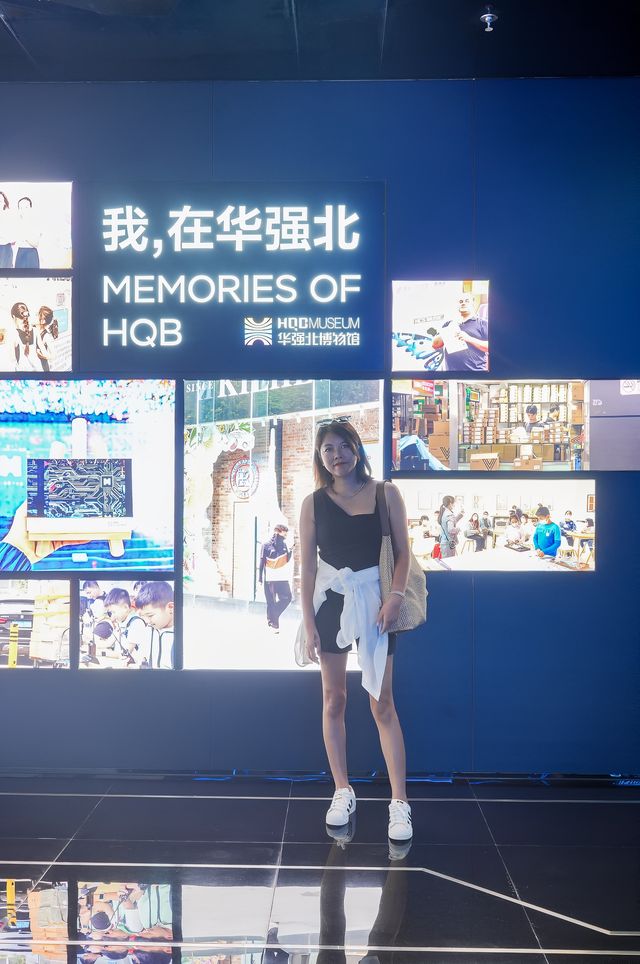華強北博物館 | 科技與創新的交匯點