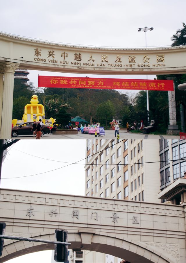 邊境小城東興一日遊避坑指南