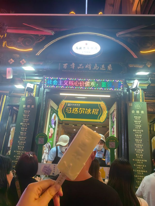 哈爾濱—延吉—長白山—圖們 7日遊。