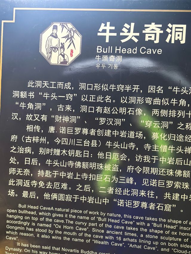 眉山中岩寺。