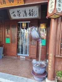栟茶古鎮。