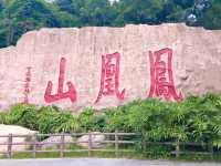 深圳鳳凰山公園自然風光與文化古蹟遊玩攻略