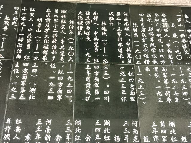 紅軍烈士紀念牆。