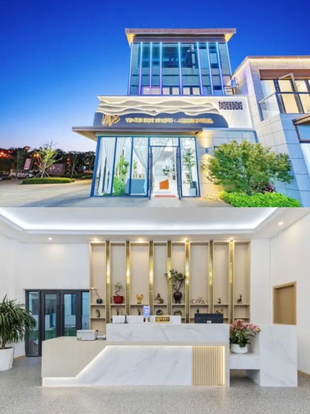 은석 온천 가든 호텔