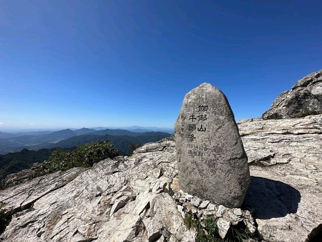 가야산정상
